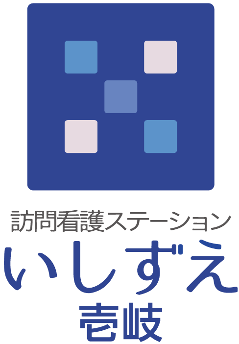 「訪問看護ステーション いしずえ壱岐」のロゴ